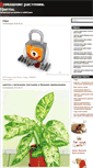 Mobile Screenshot of homeplants005.more-flowers.ru